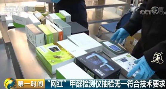 手持甲醛檢測儀為何這么不靠譜？