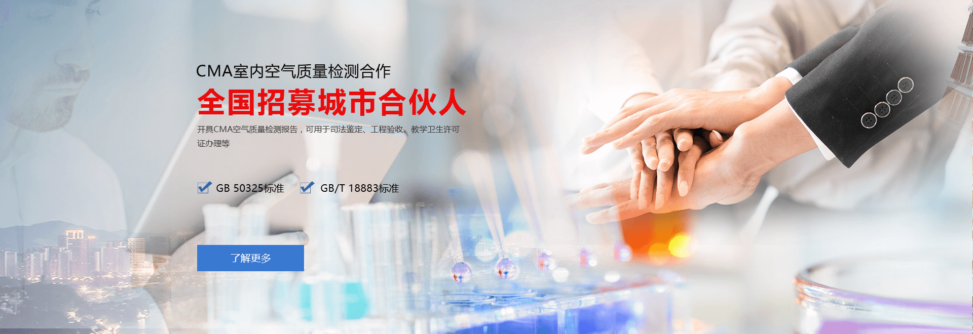 艾克瑞爾，空氣檢測專家